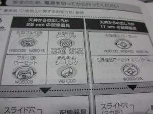 Led照明に交換 ヤマダ電機のシーリングライト取り付け工事はいくら Leave The Life 50